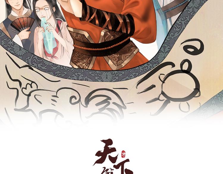 第9话 相公弱柳扶风(1/2)-第10话