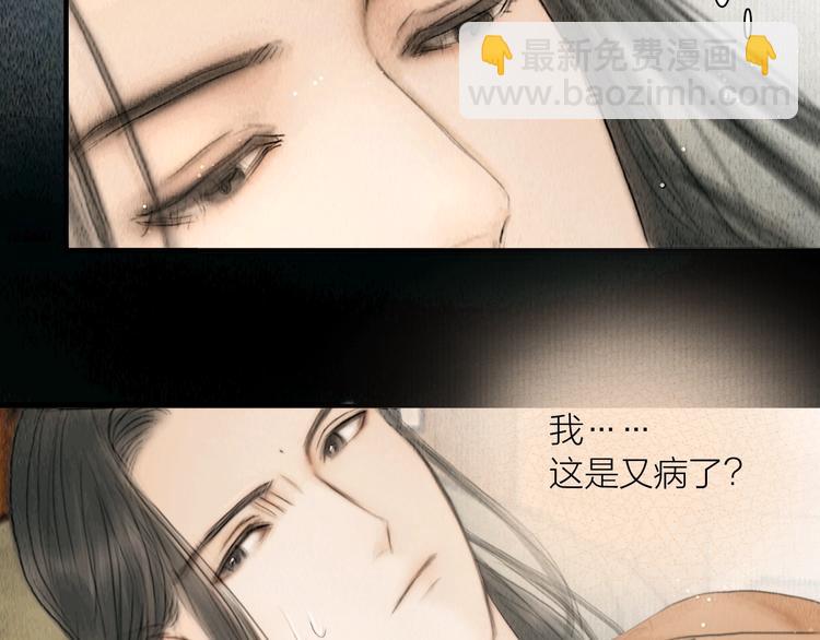 第9话 相公弱柳扶风(1/2)-第10话