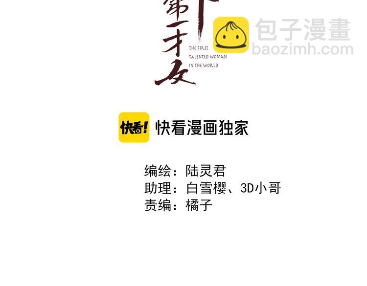 第9话 相公弱柳扶风(1/2)-第10话