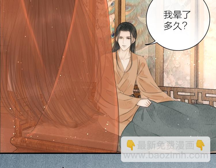 第9话 相公弱柳扶风(1/2)-第10话