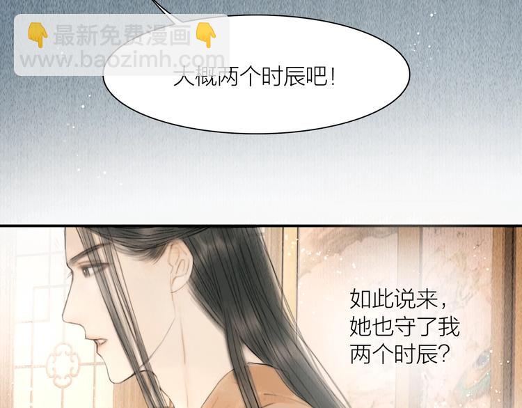 第9话 相公弱柳扶风(1/2)-第10话