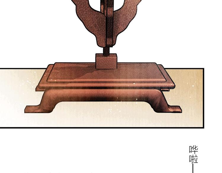 第9话 相公弱柳扶风(1/2)-第10话