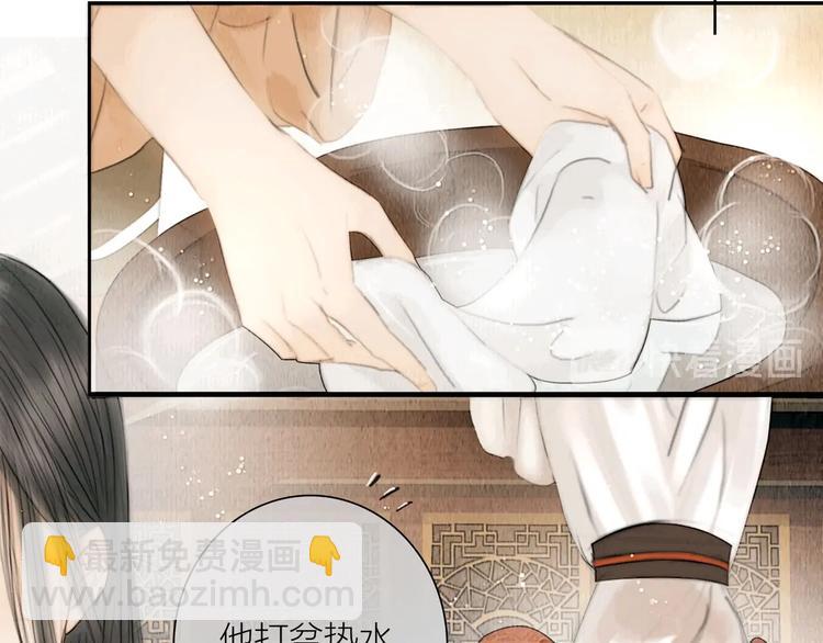 第9话 相公弱柳扶风(1/2)-第10话