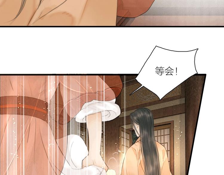 第9话 相公弱柳扶风(1/2)-第10话