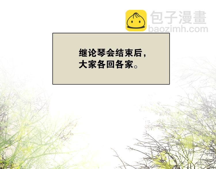 第9话 相公弱柳扶风(1/2)-第10话