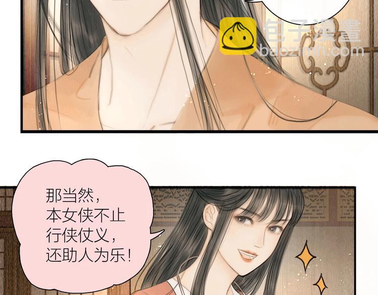 第9话 相公弱柳扶风(1/2)-第10话