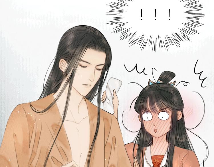 第9话 相公弱柳扶风(1/2)-第10话