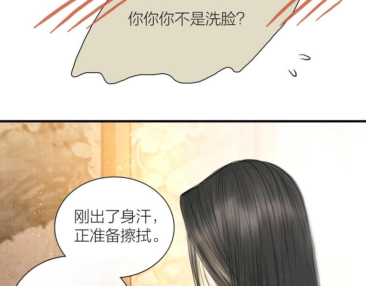 第9话 相公弱柳扶风(1/2)-第10话