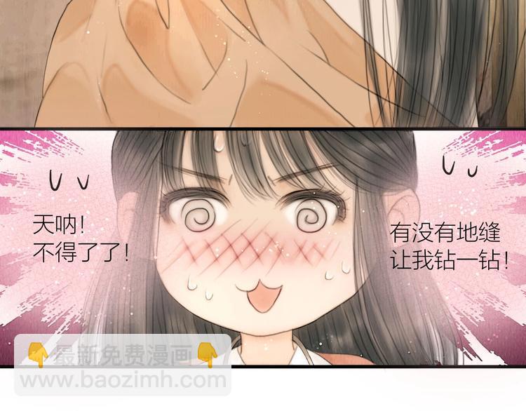 第9话 相公弱柳扶风(1/2)-第10话