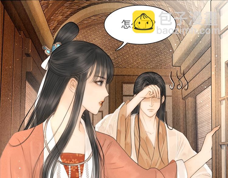 第9话 相公弱柳扶风(1/2)-第10话