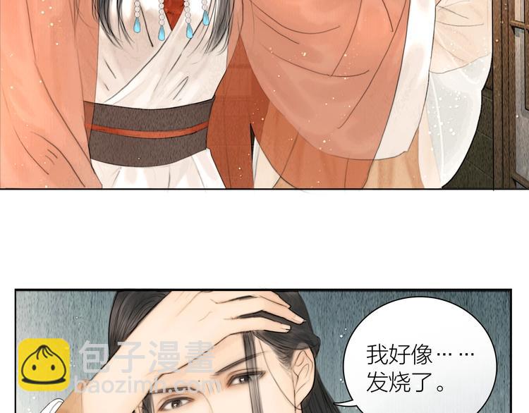 第9话 相公弱柳扶风(1/2)-第10话