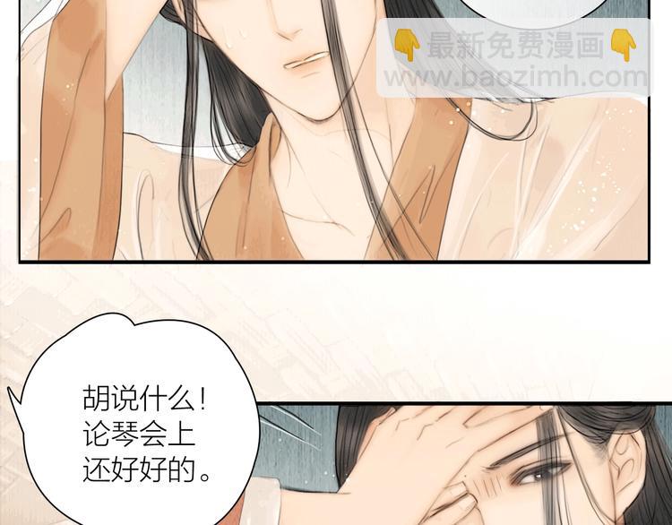 第9话 相公弱柳扶风(1/2)-第10话