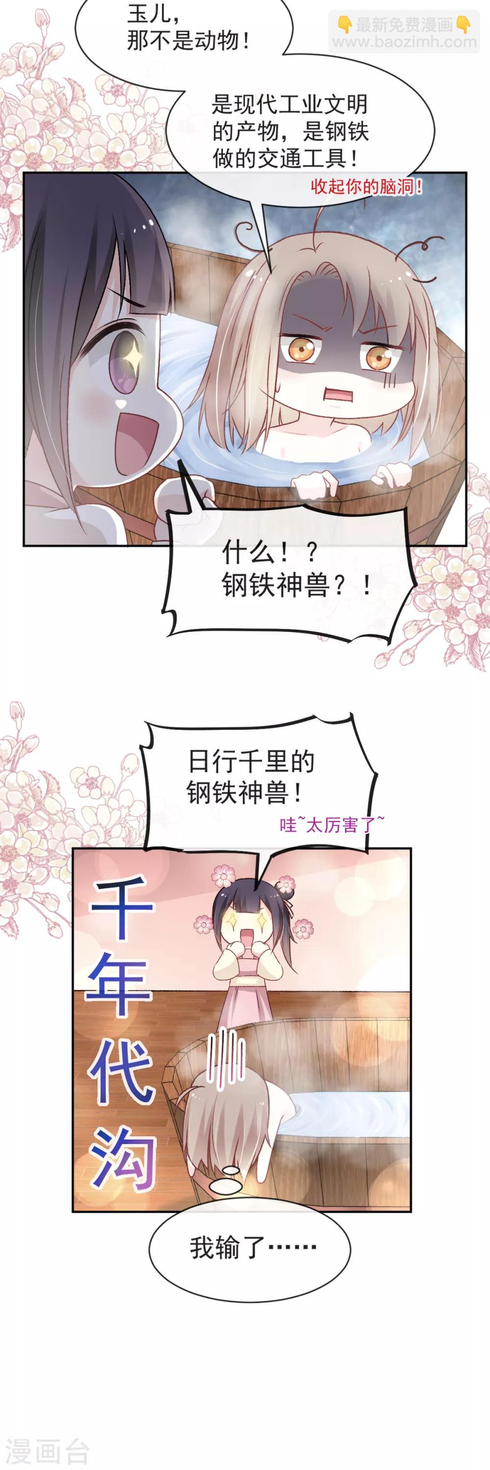 天下第一寵 - 第46話 神女的故鄉 - 1