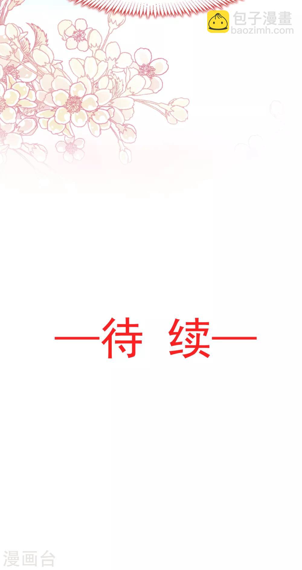 天下第一寵 - 第56話 瘋狂的兆王子 - 1