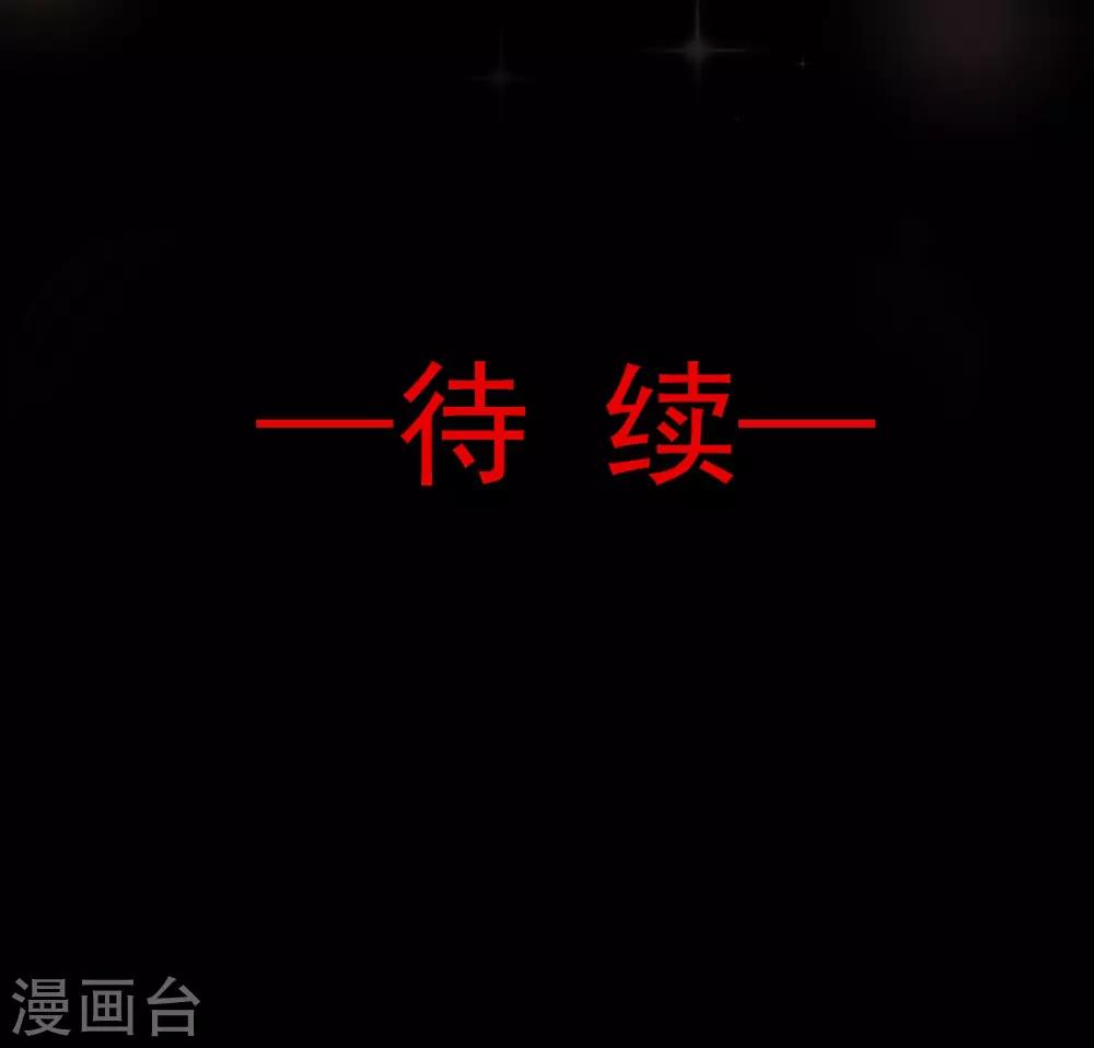 天下第一寵 - 第68話 怵國篇·初章 - 3