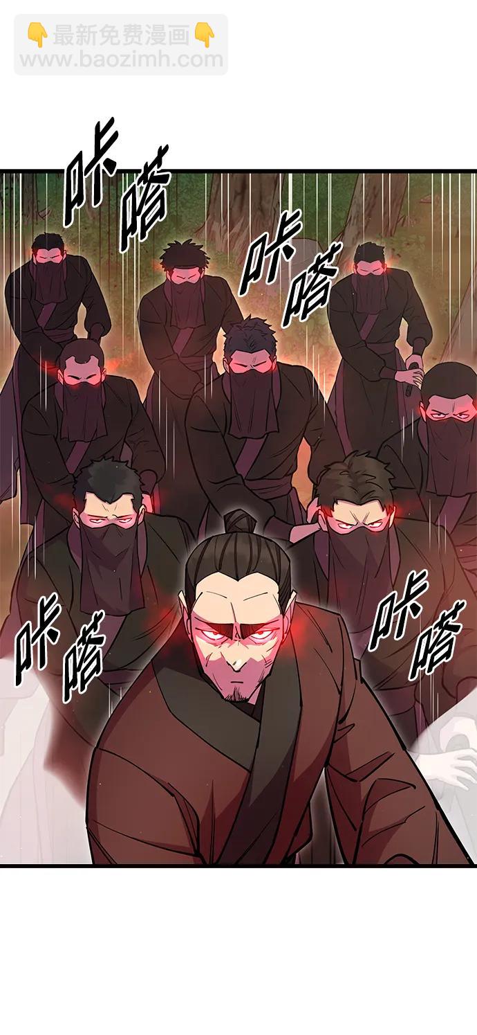 天下第一大师兄 - 第31话(1/3) - 2