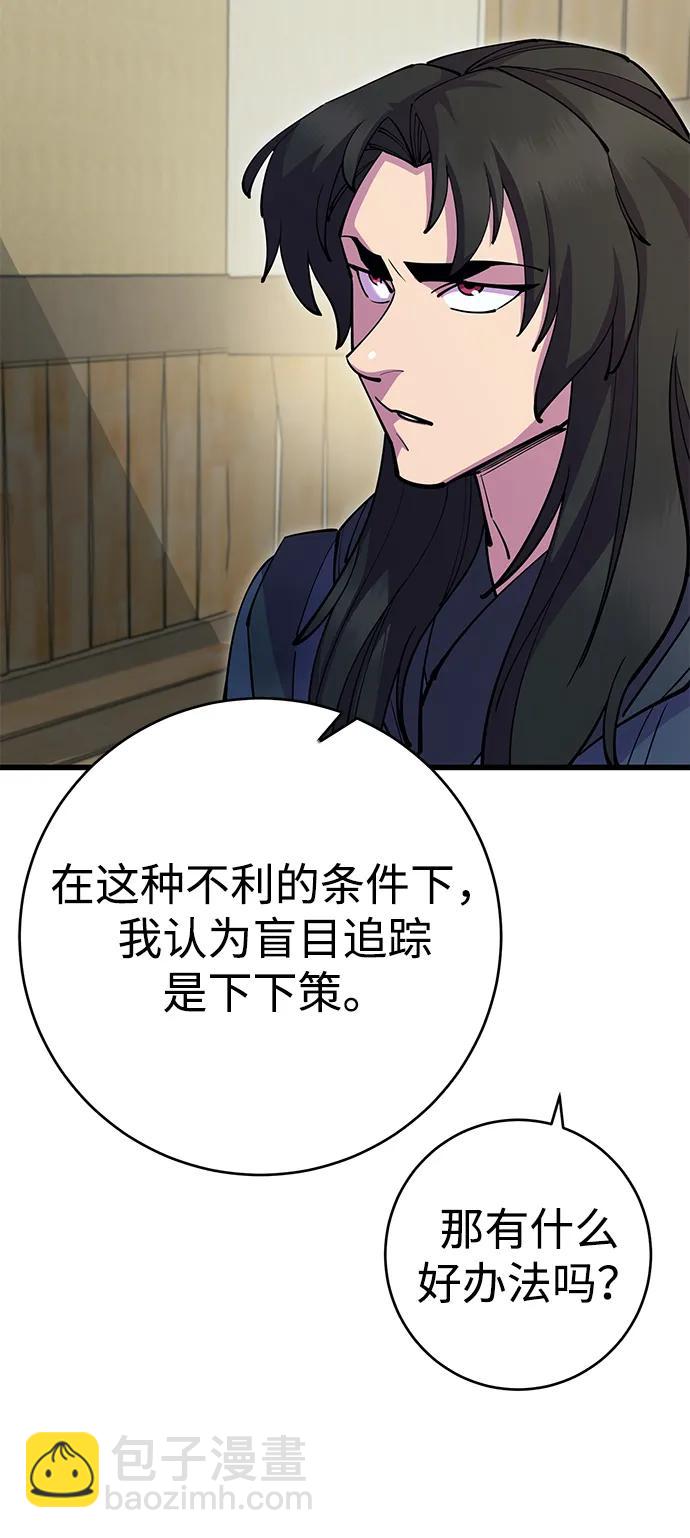 天下第一大师兄 - 第33话(1/3) - 3