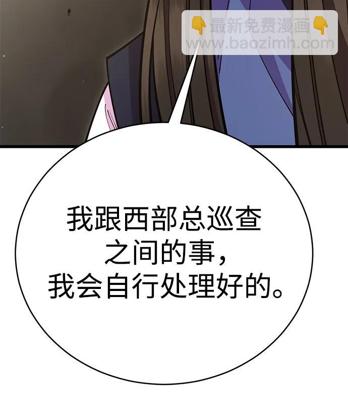 天下第一大师兄 - 第61话(2/3) - 8