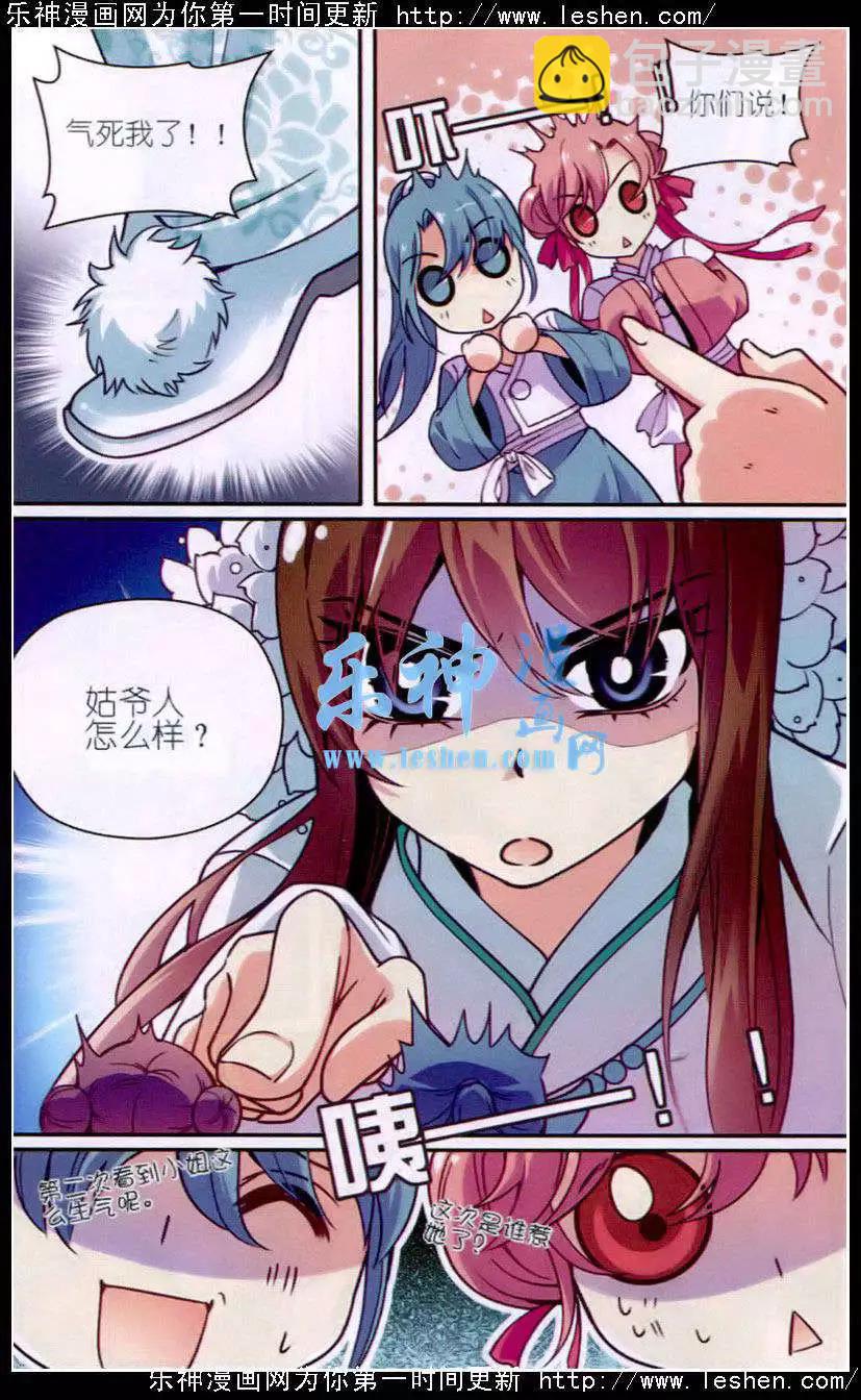 第10话 萌动-第10话