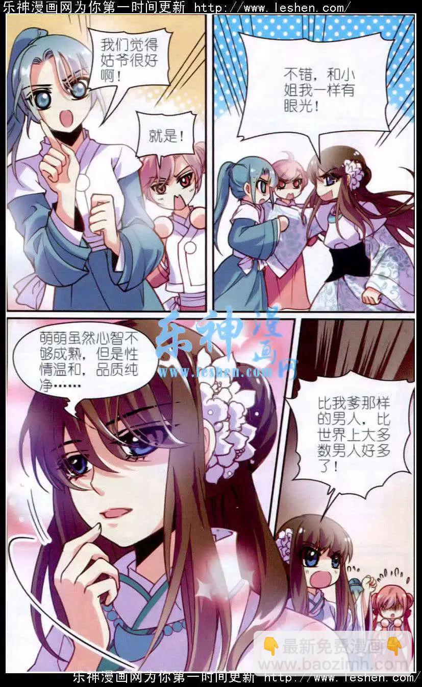 第10话 萌动-第10话