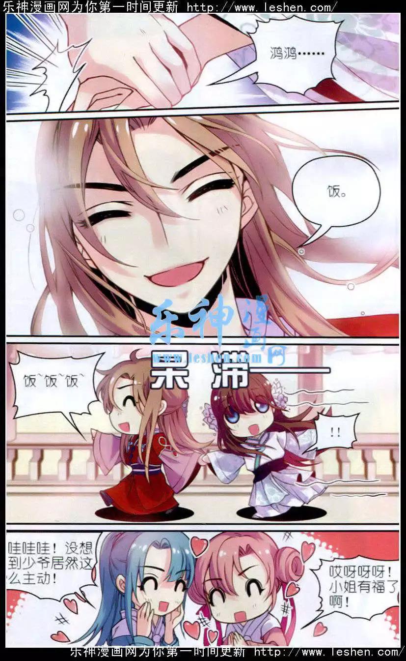 第10话 萌动-第10话