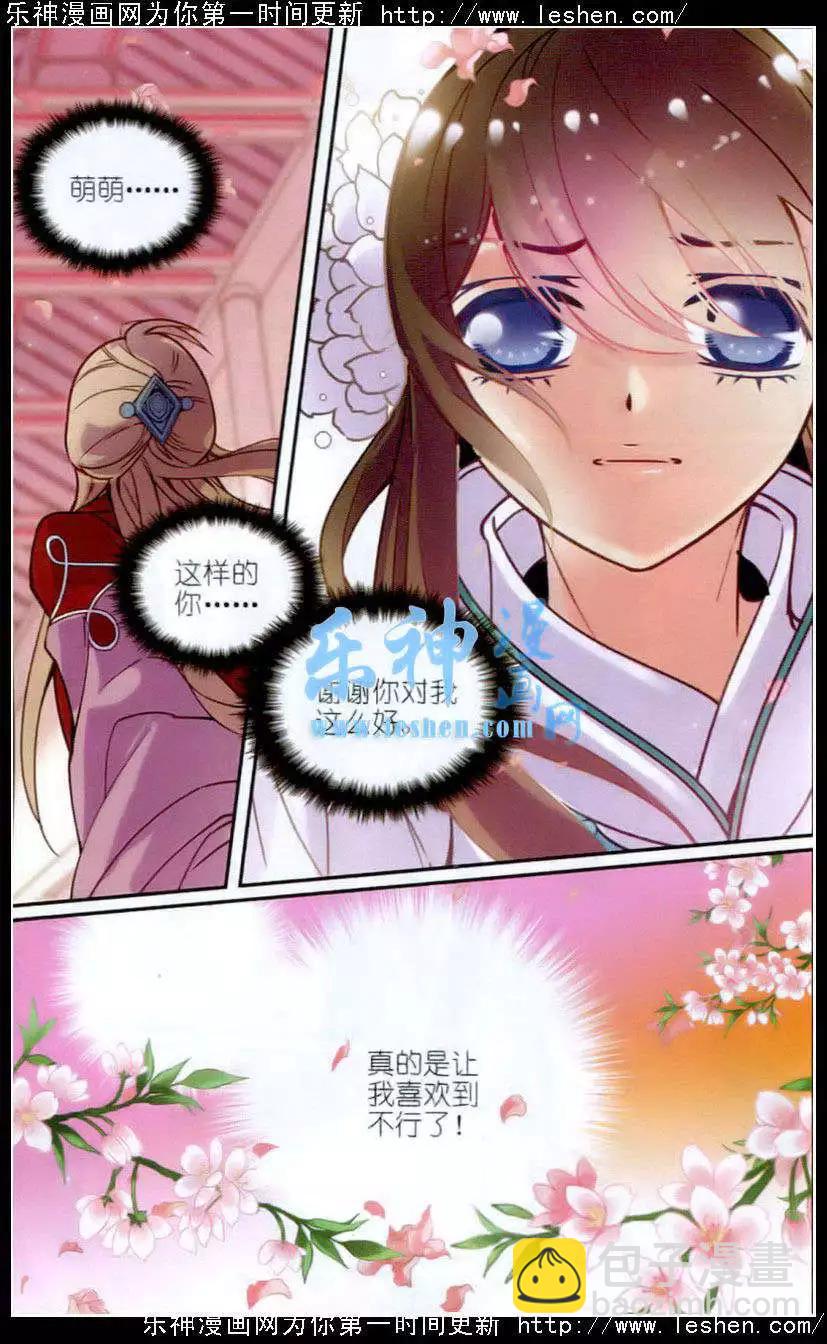 第10话 萌动-第10话