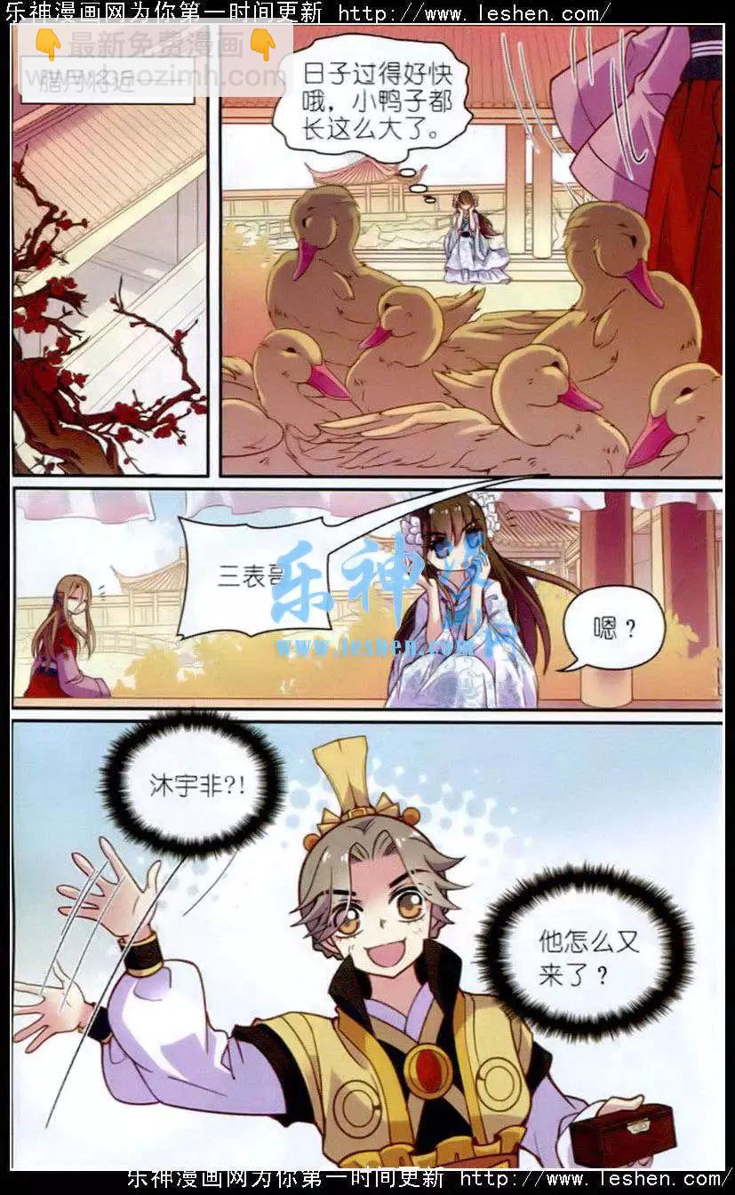 第10话 萌动-第10话