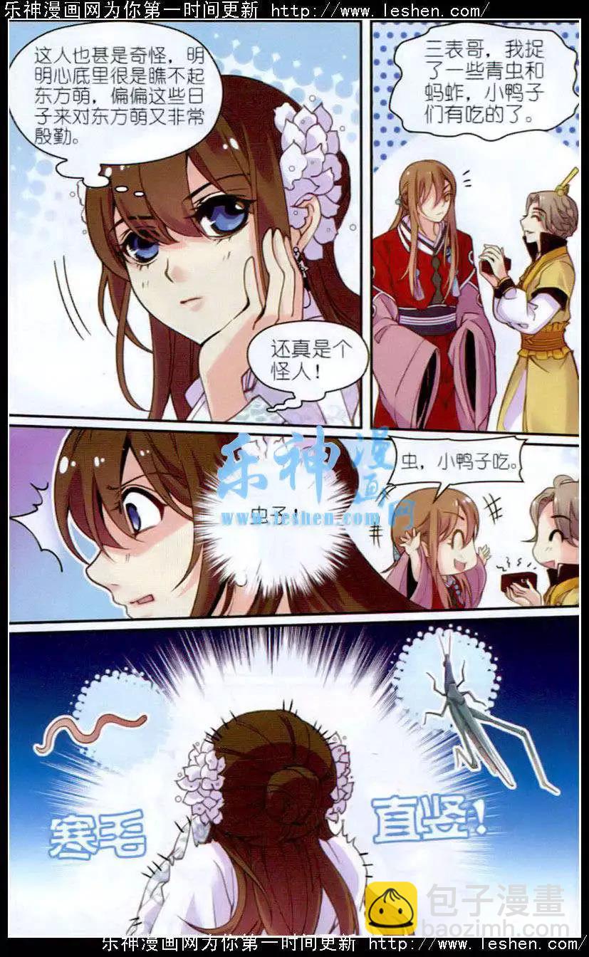 第10话 萌动-第10话