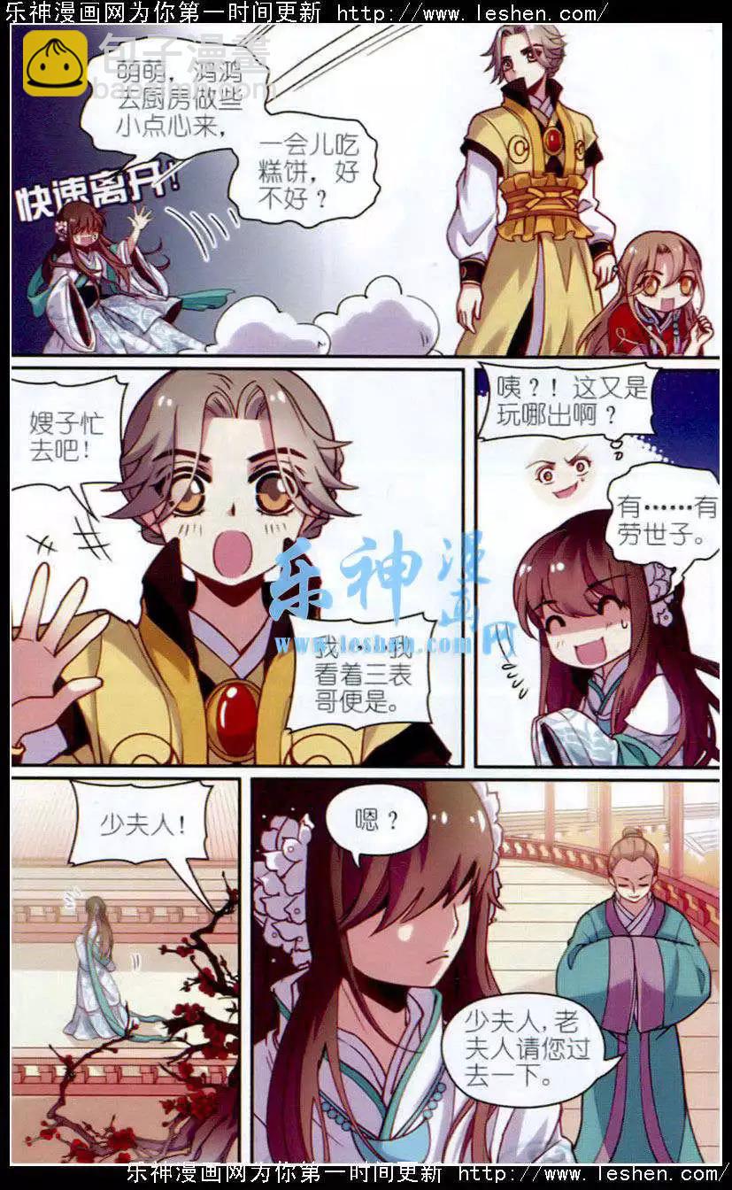 第10话 萌动-第10话