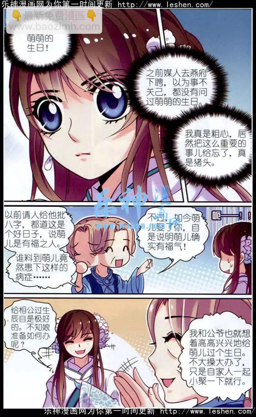 第10话 萌动-第10话