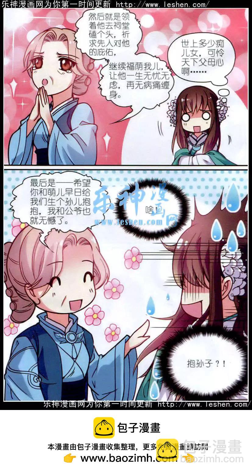 第10话 萌动-第10话