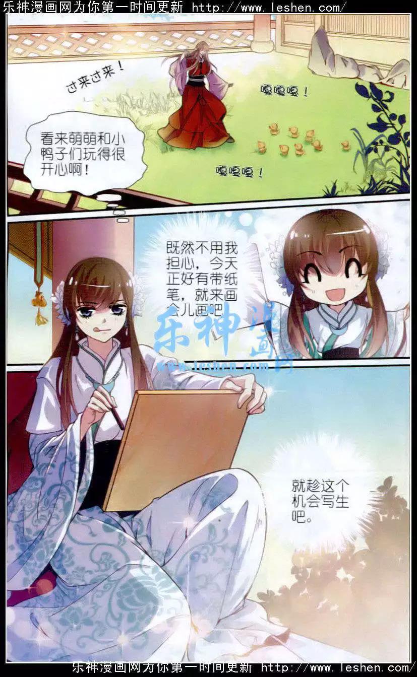 第10话 萌动-第10话