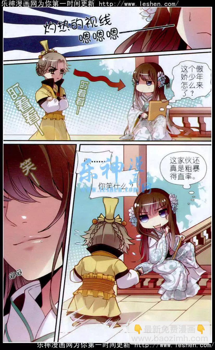 第10话 萌动-第10话