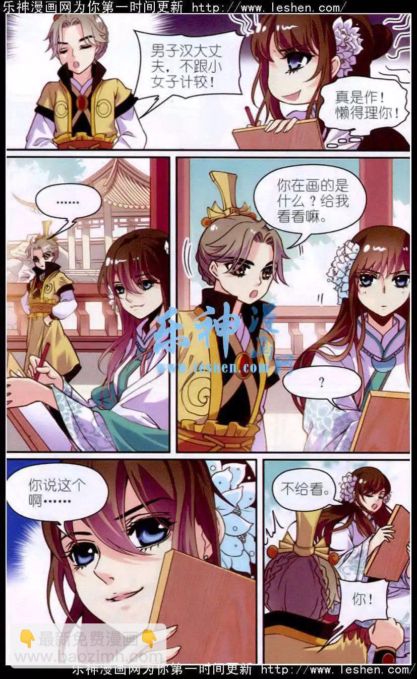 第10话 萌动-第10话