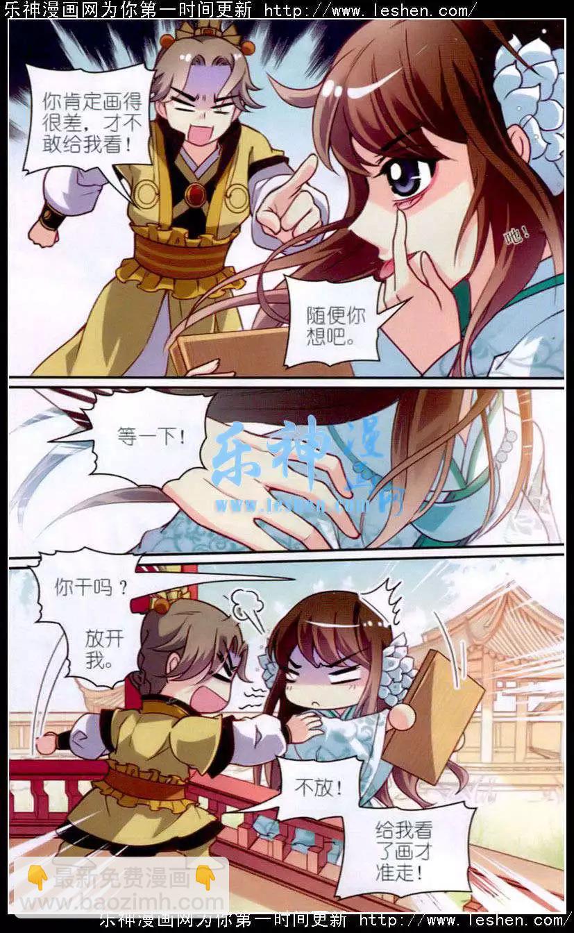 第10话 萌动-第10话