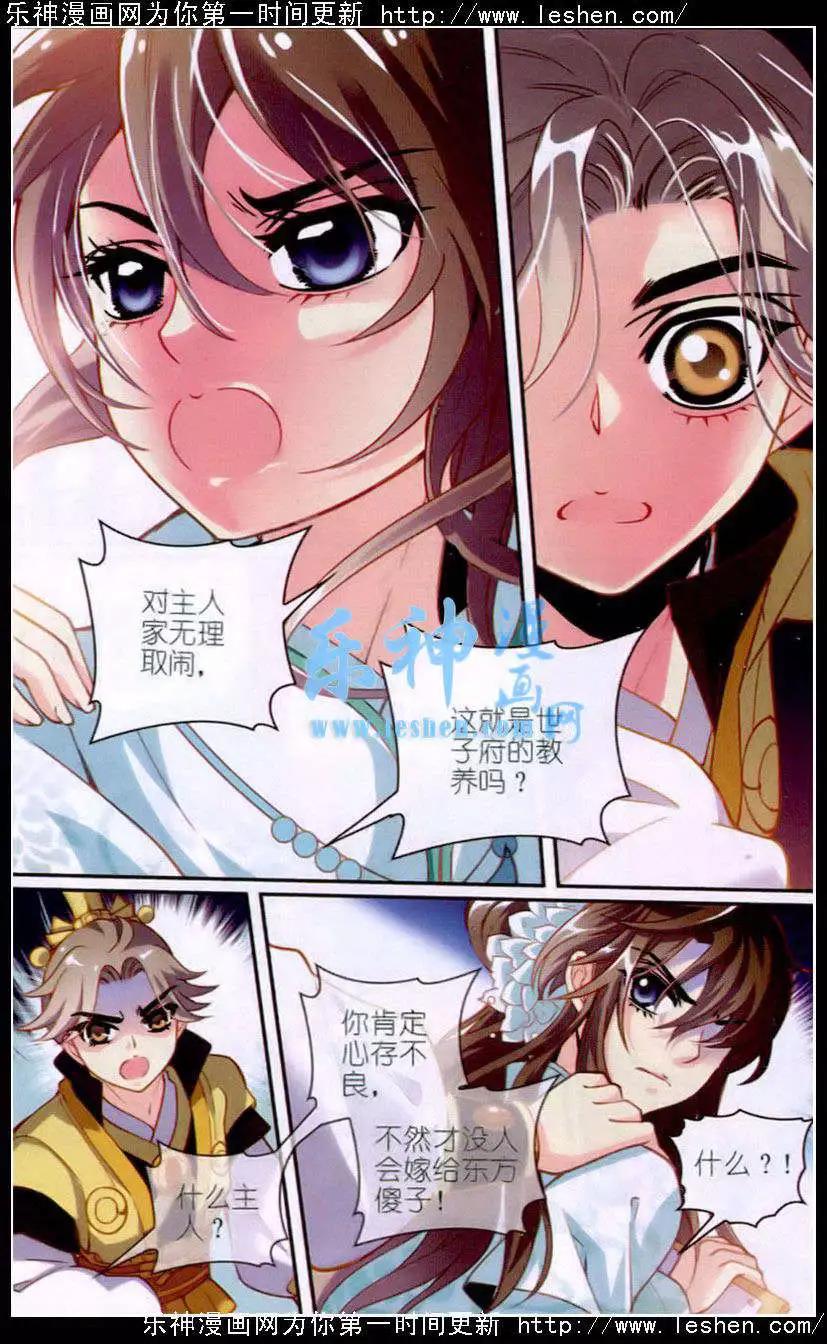 第10话 萌动-第10话