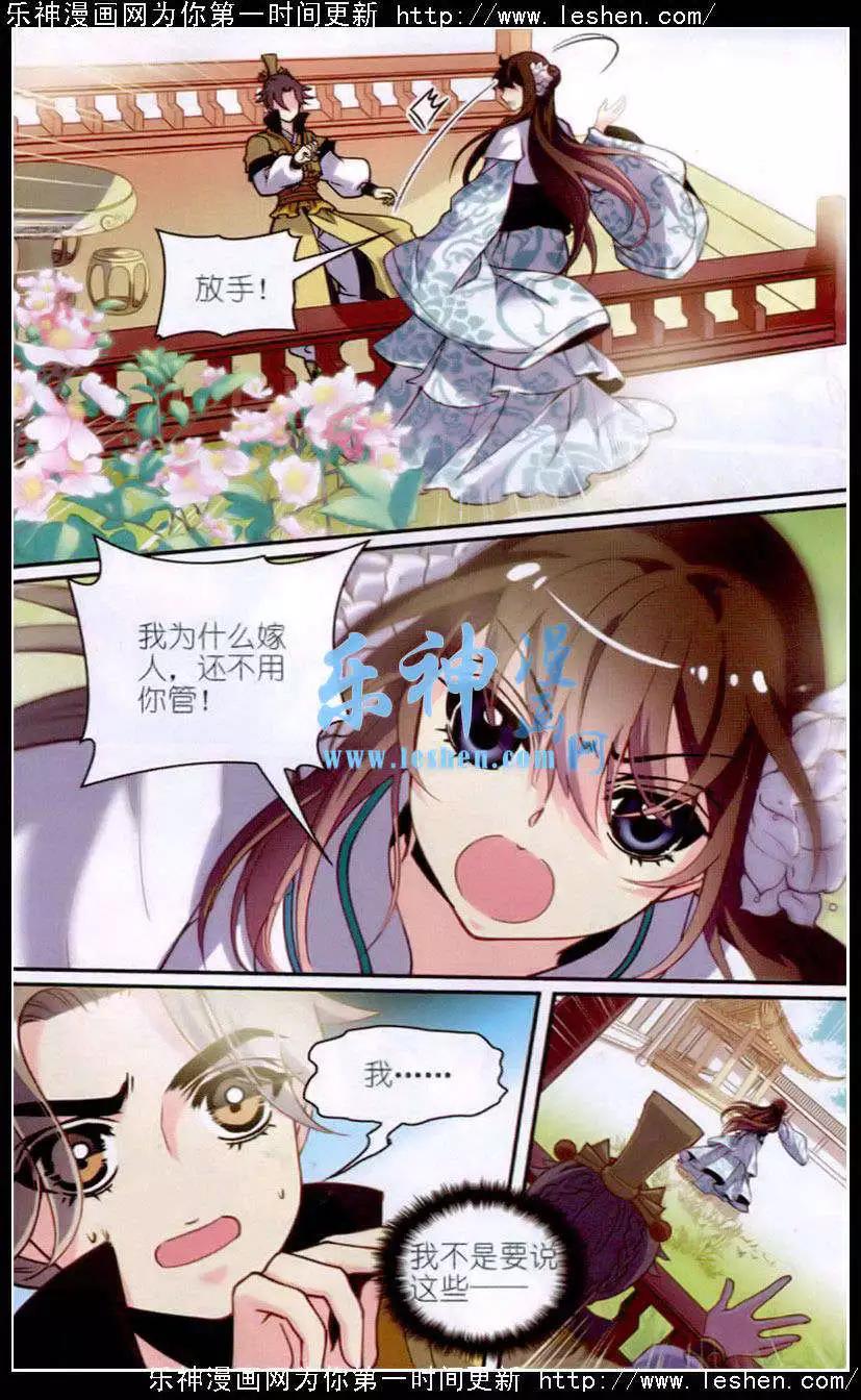 第10话 萌动-第10话