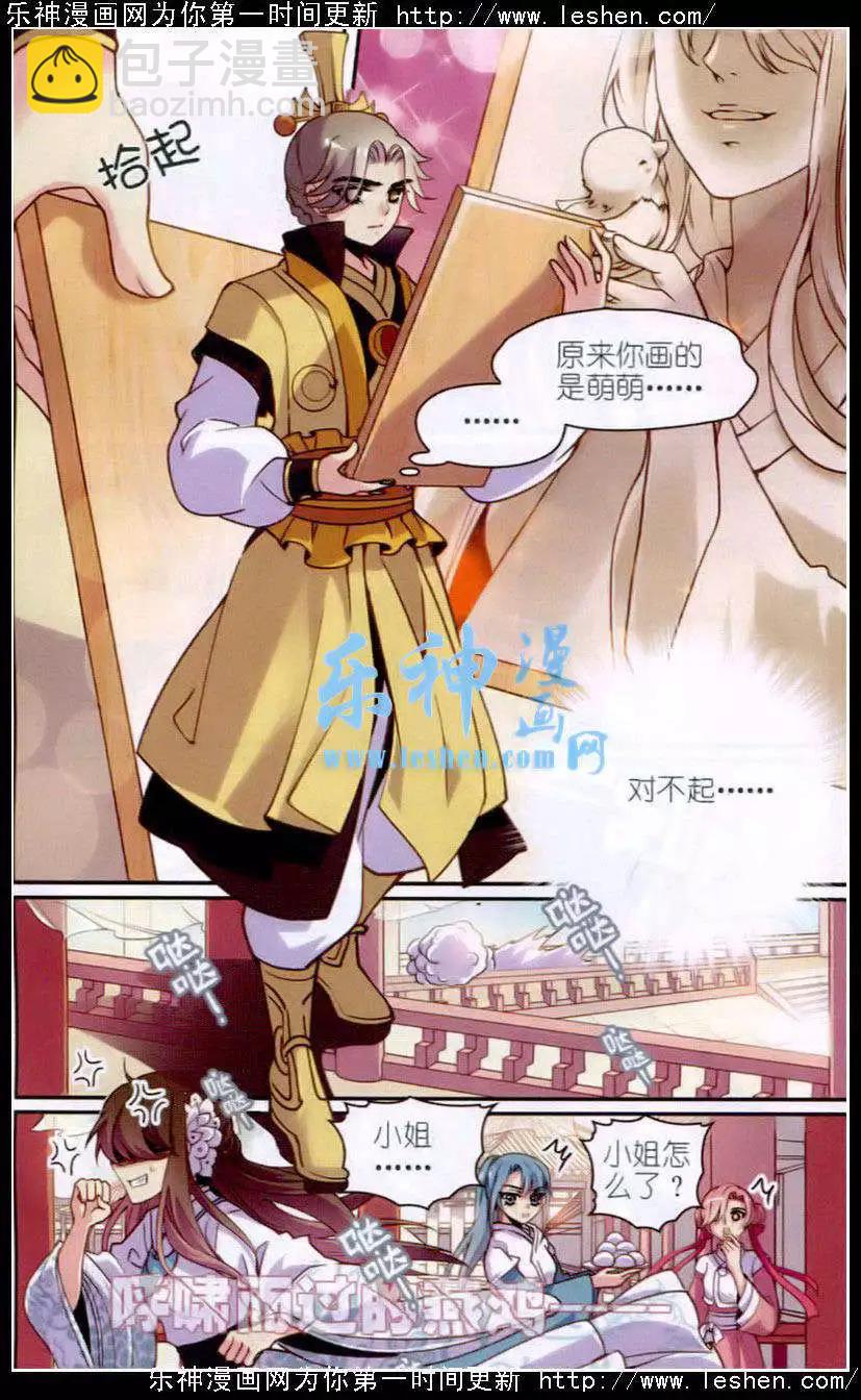 第10话 萌动-第10话