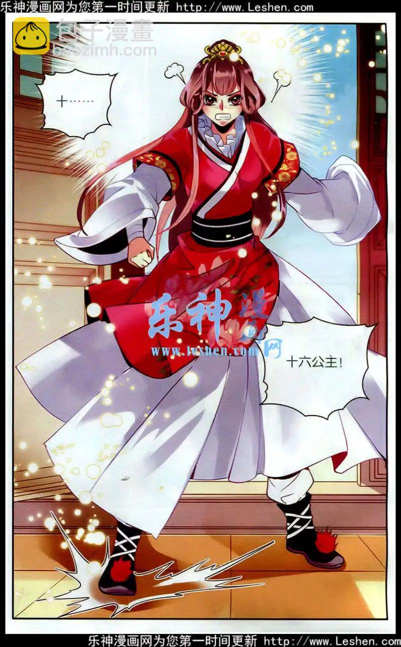 第12话 公主驾到-第12话