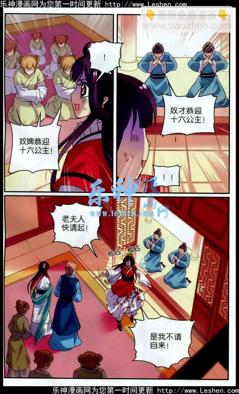 第12话 公主驾到-第12话