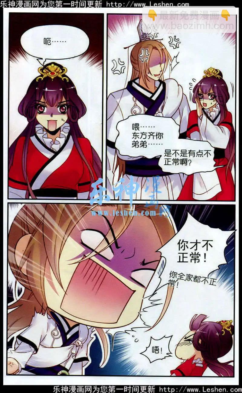 第12话 公主驾到-第12话