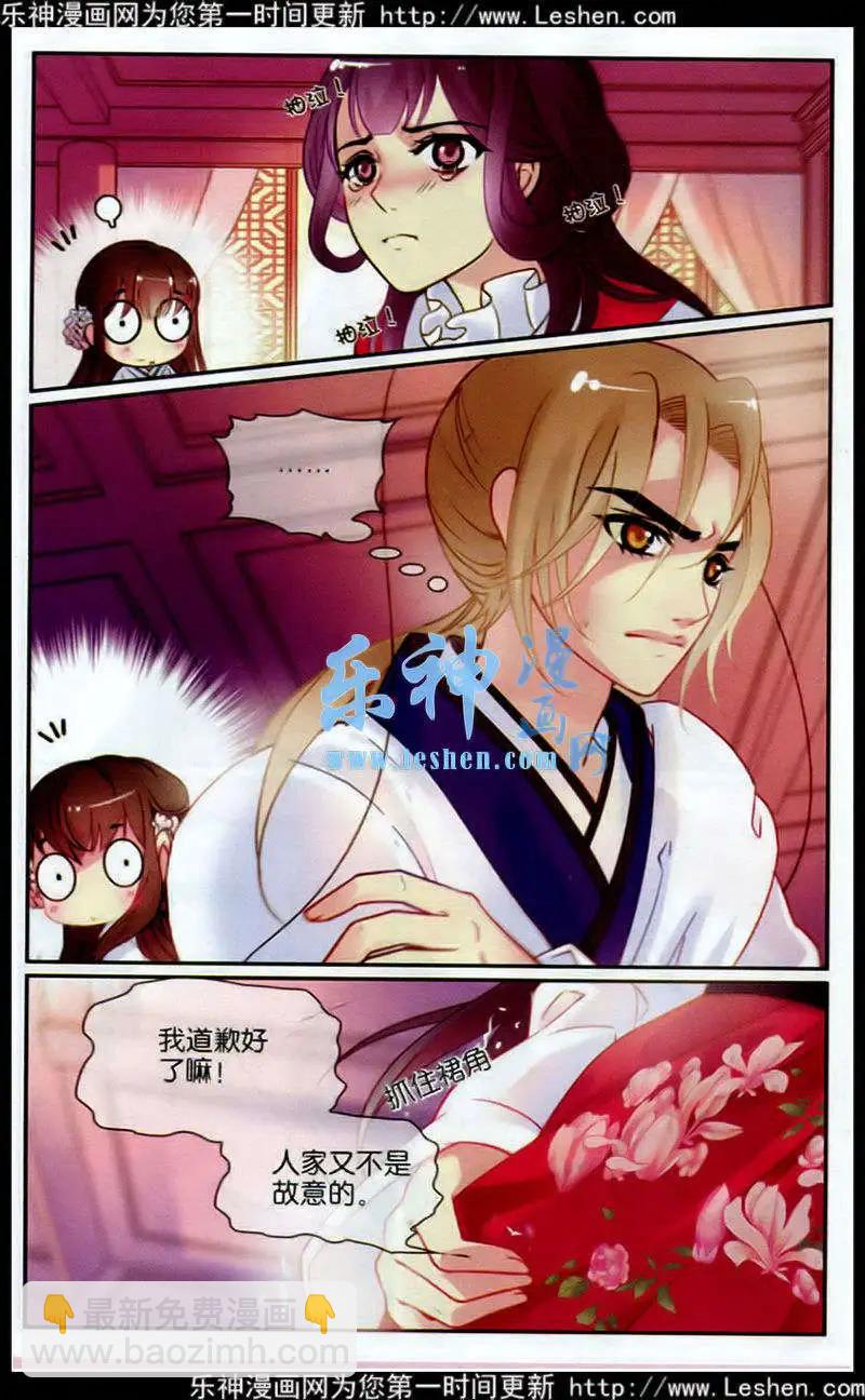 第12话 公主驾到-第12话