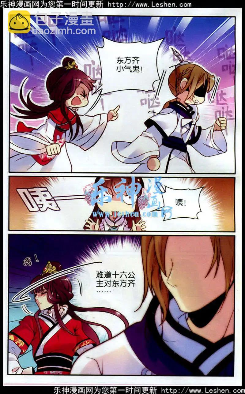 第12话 公主驾到-第12话