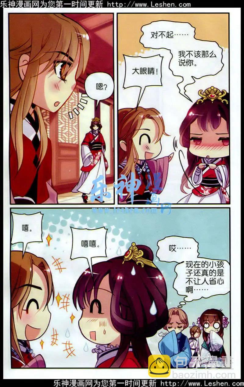 第12话 公主驾到-第12话