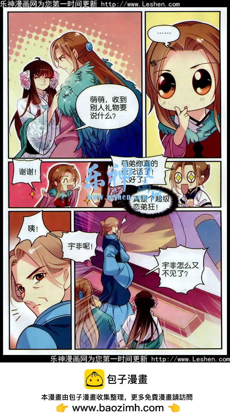 第12话 公主驾到-第12话