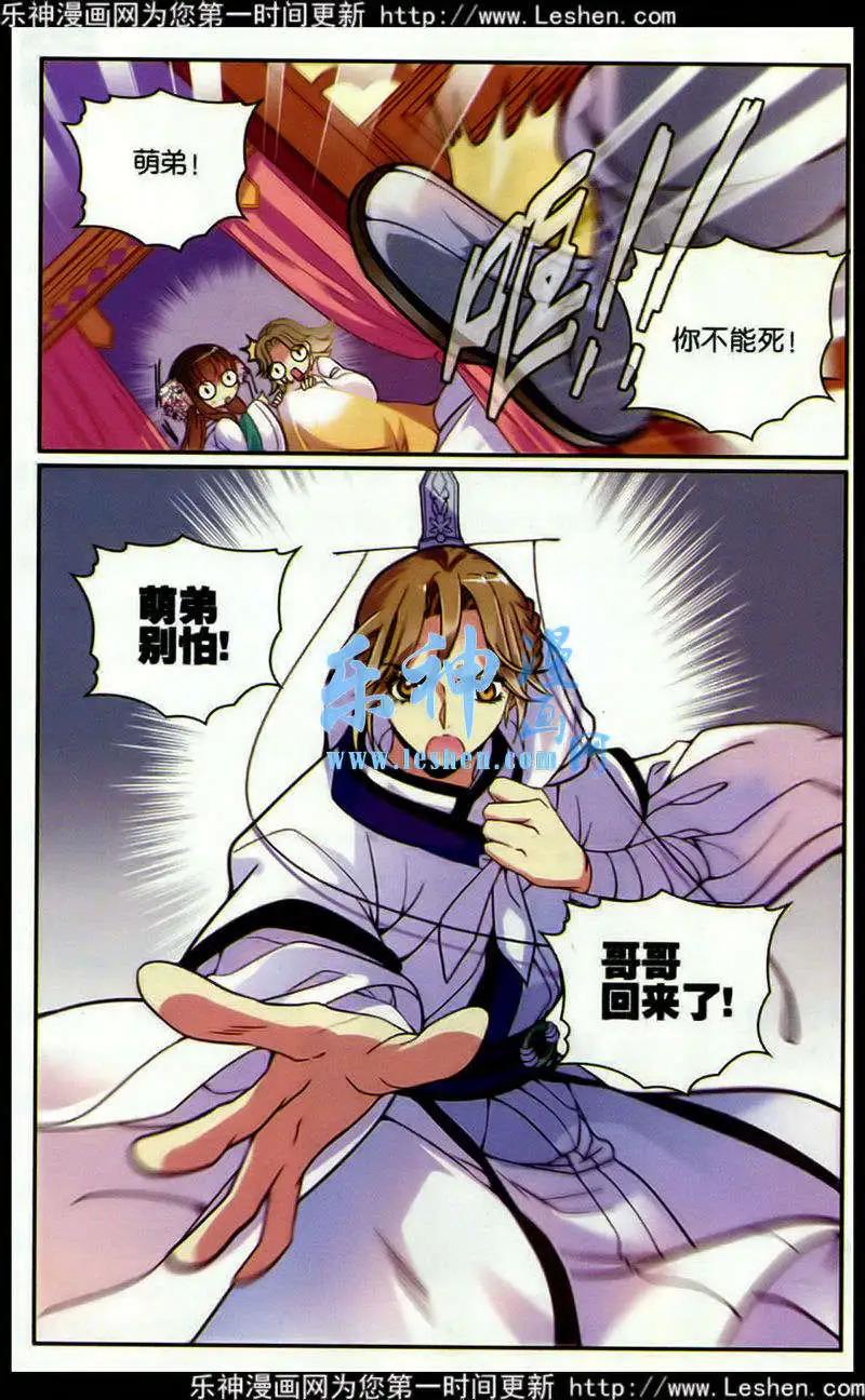 第12话 公主驾到-第12话