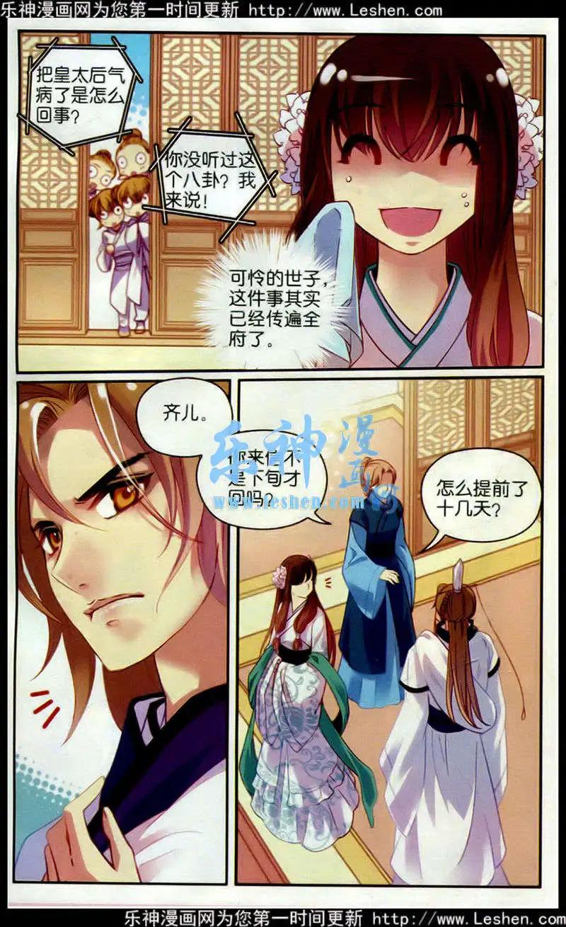 第12话 公主驾到-第12话