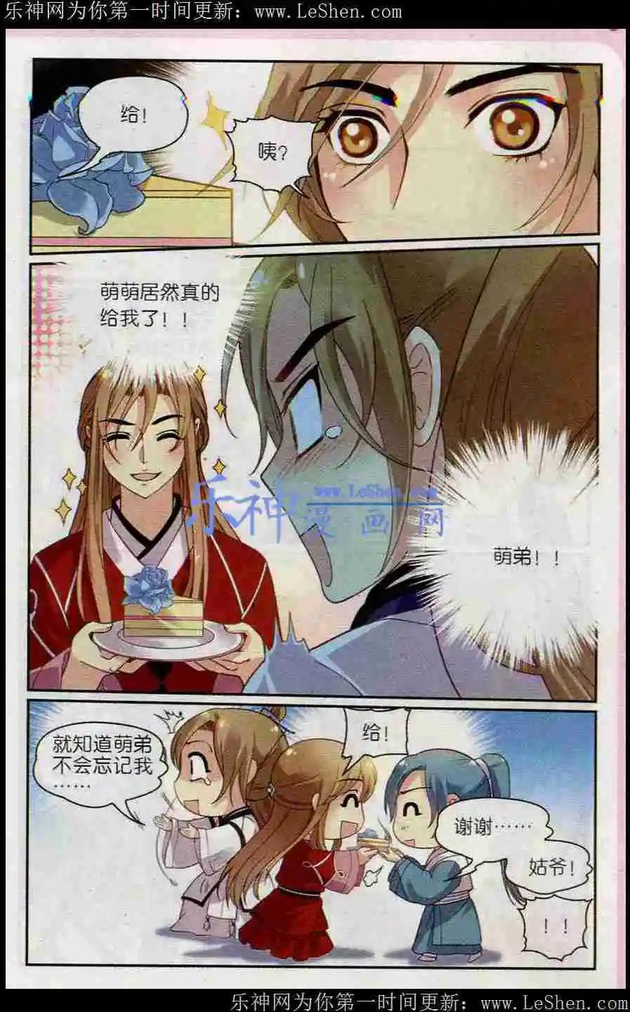 第14话 庆生-第14话