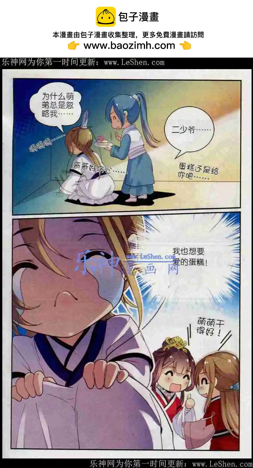 第14话 庆生-第14话