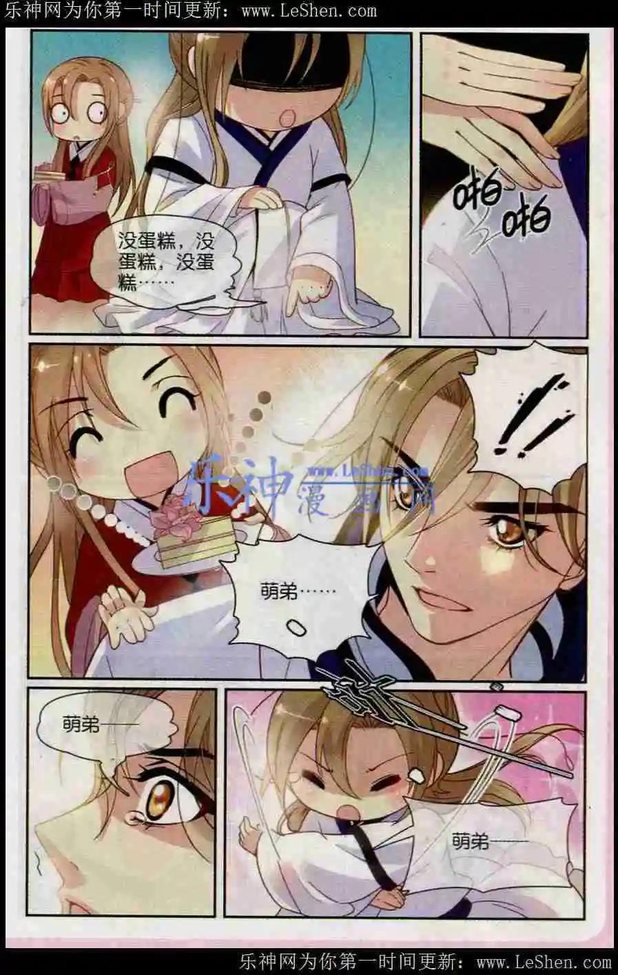 第14话 庆生-第14话